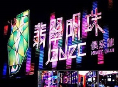 市北哪里荤的KTV男模女漂亮多-翡翠明珠KTV好玩会所体验